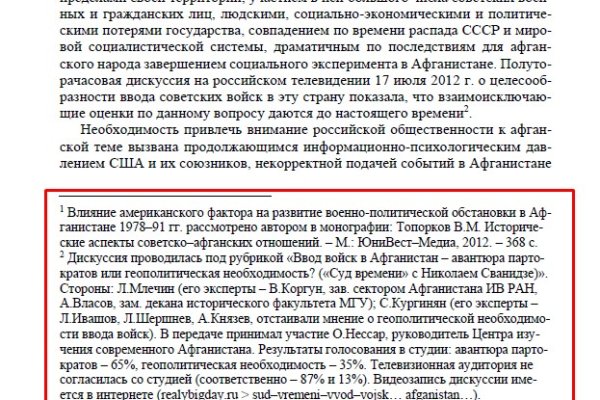 Кракен даркнет ссылка на сайт