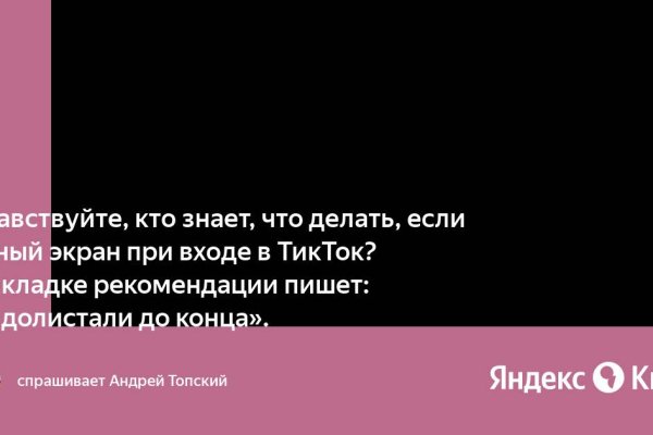 Kraken как найти ссылку