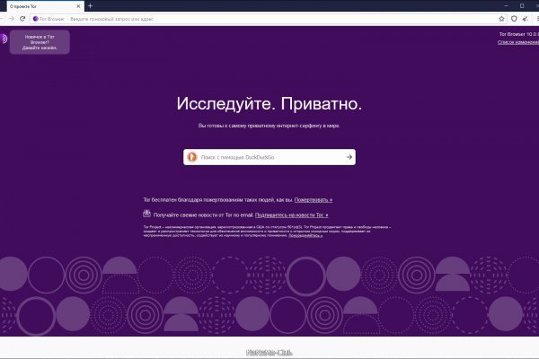 Как войти в даркнет
