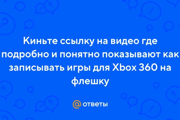 Ссылка на кракена для тора