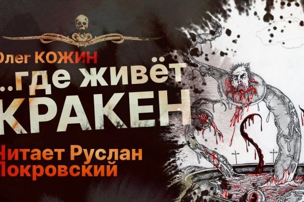 Кракен оф ссылка